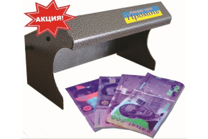 Промінь-Д (УФ) детектор валют