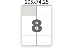 Этикетка А4 105х74,25 (8 шт. на листе)