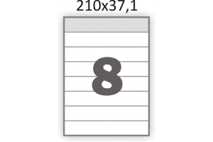 Этикетка А4 210х37,1 (8 шт. на листе)