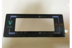 Наклейка покупателя к весам 150 кг DIGI DS-532