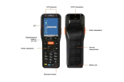 Point Mobile PM200 (1D) Терминал сбора данных