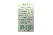 Риббон Wax RF27 110мм x 300м зеленый (вт.1")